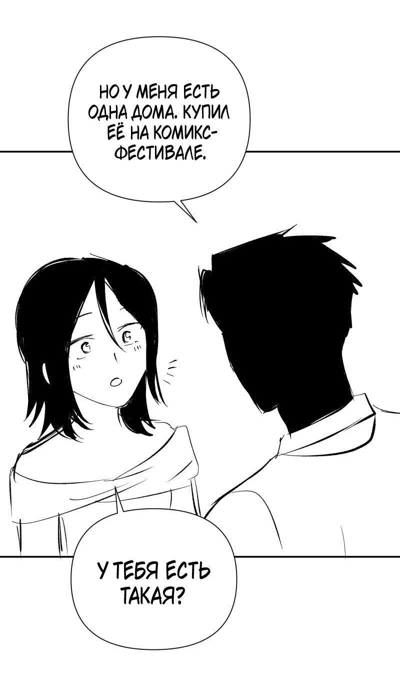 Манга У моего босса нет лица - Глава 12.3 Страница 16