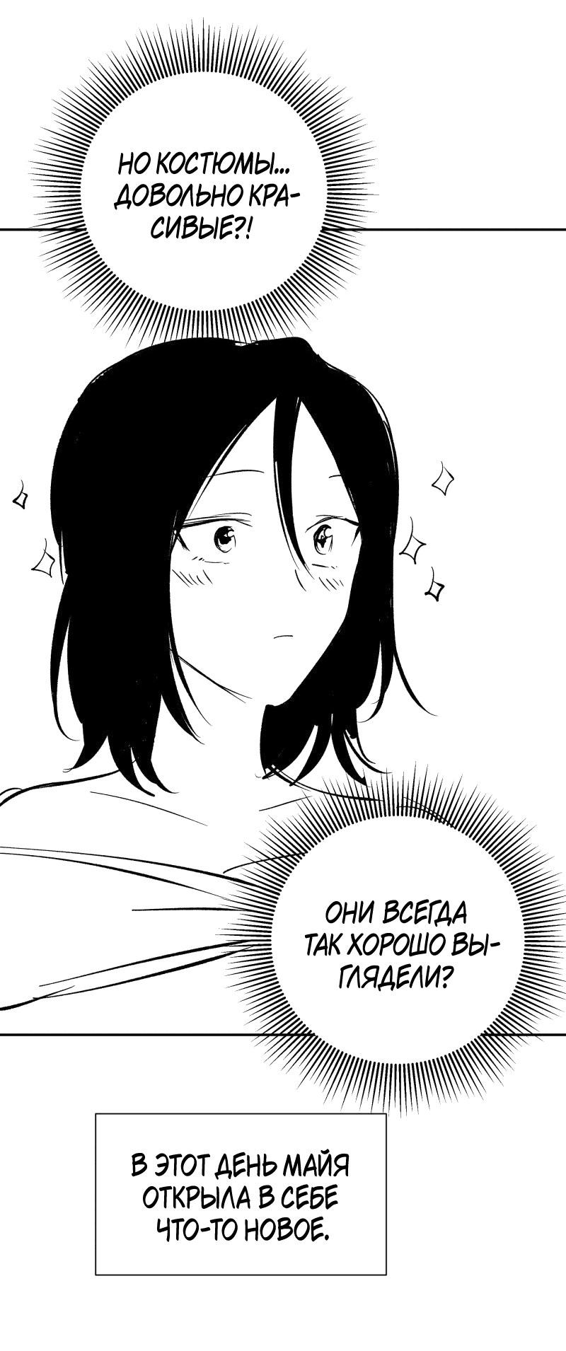 Манга У моего босса нет лица - Глава 12.3 Страница 10