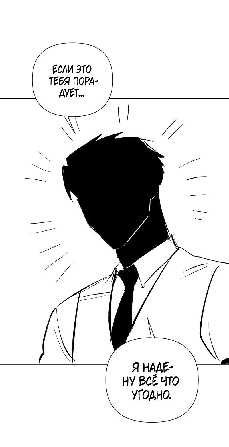 Манга У моего босса нет лица - Глава 12.3 Страница 18