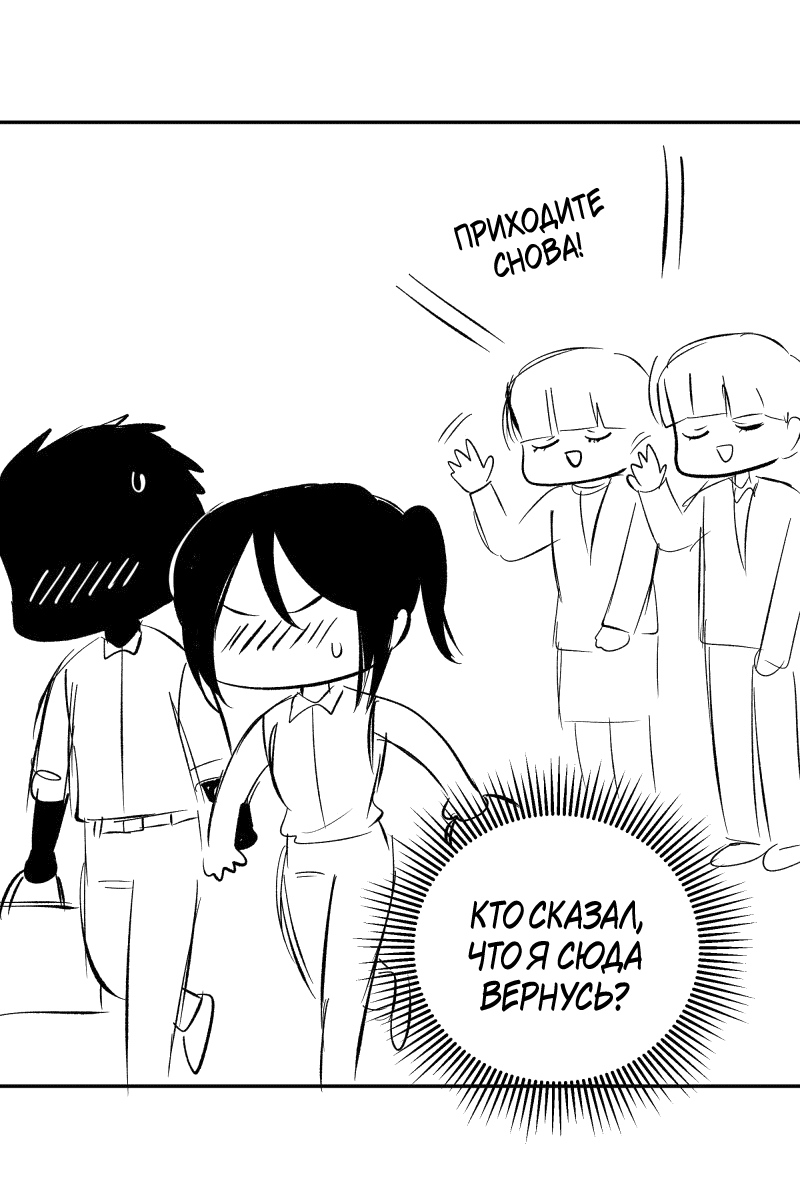 Манга У моего босса нет лица - Глава 12.3 Страница 39