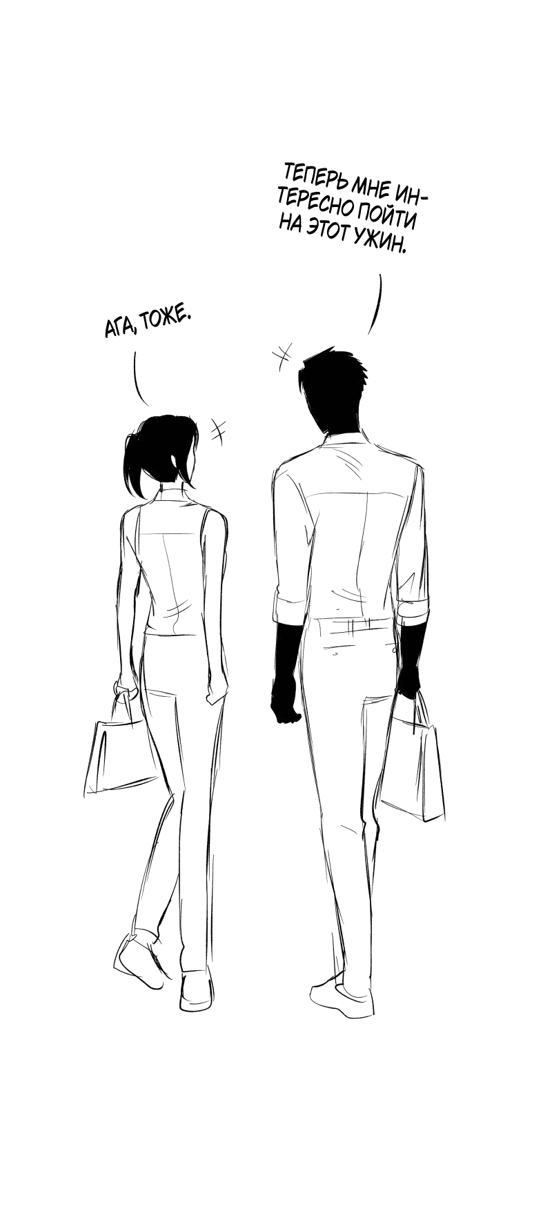 Манга У моего босса нет лица - Глава 12.3 Страница 44