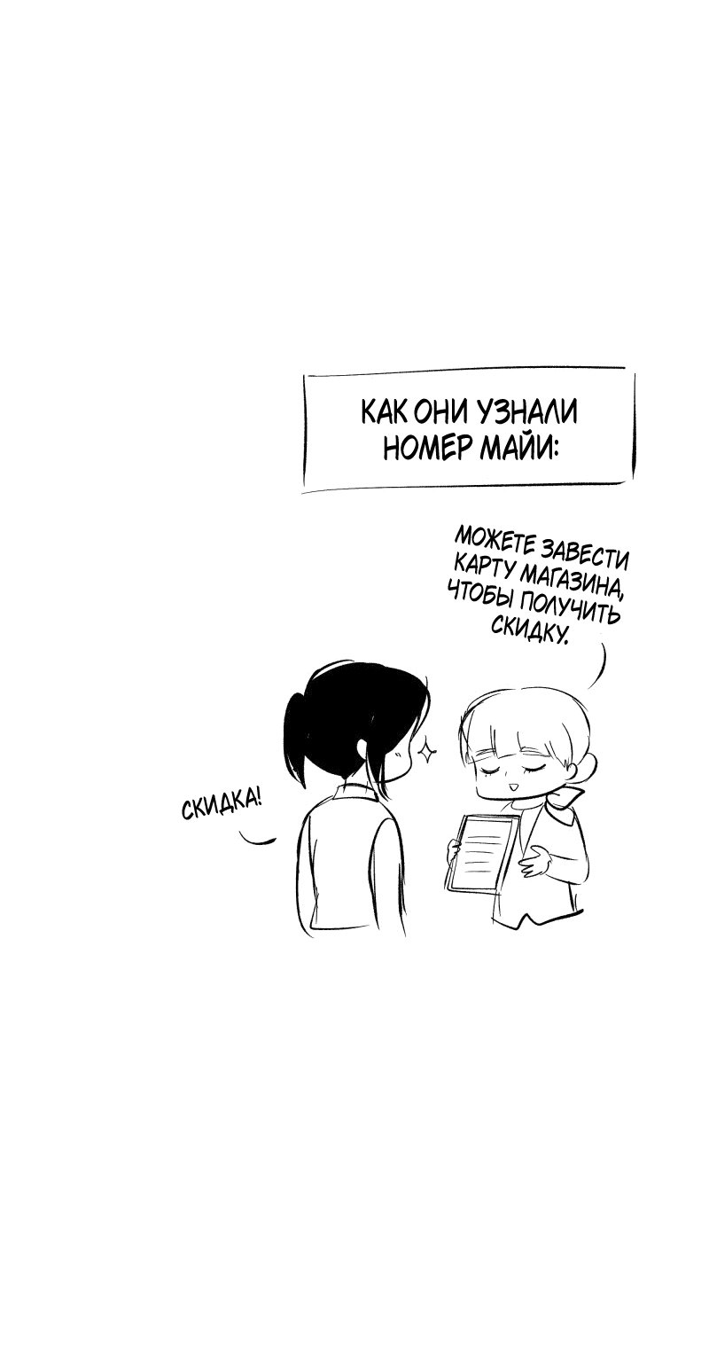 Манга У моего босса нет лица - Глава 12.3 Страница 51