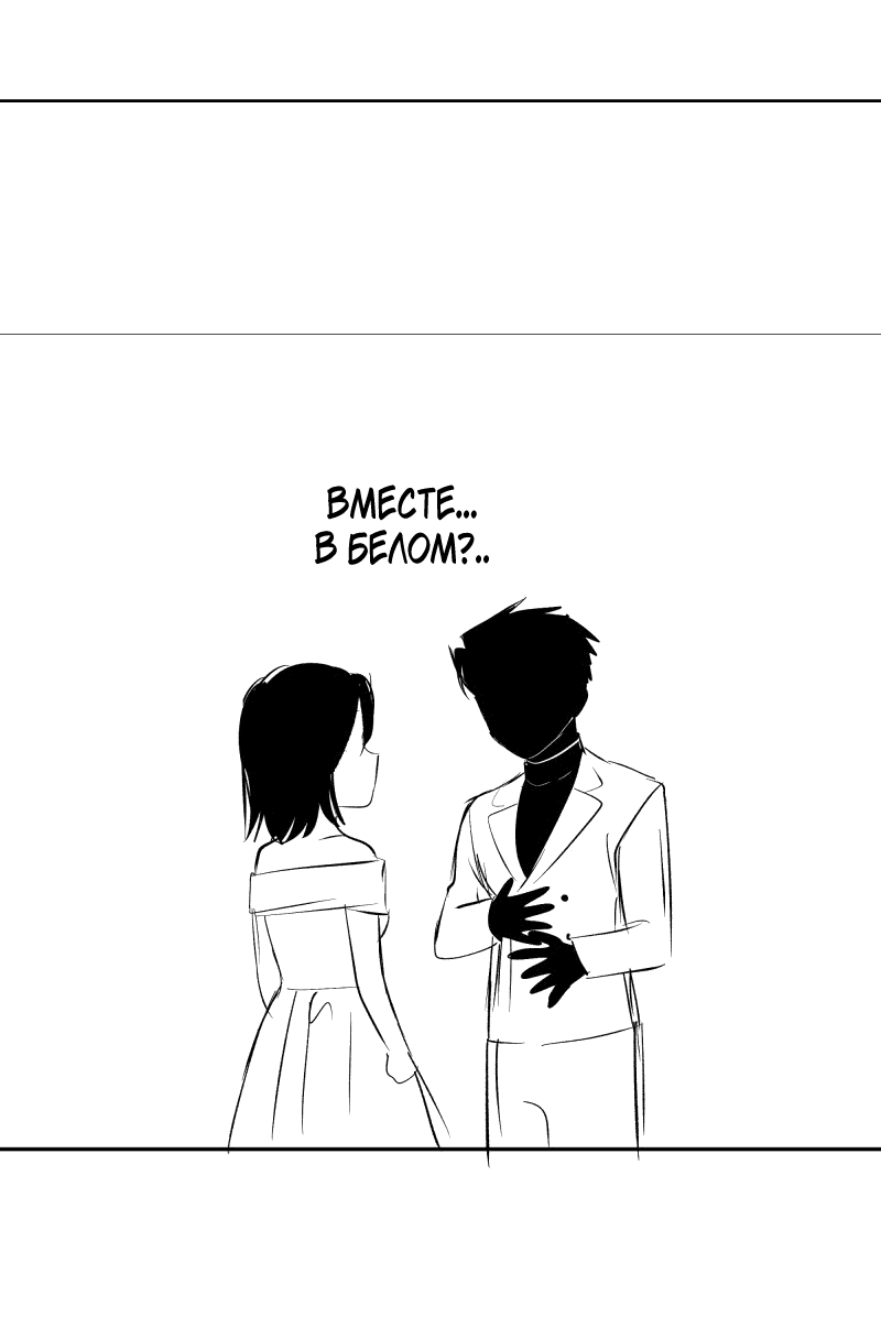 Манга У моего босса нет лица - Глава 12.3 Страница 25