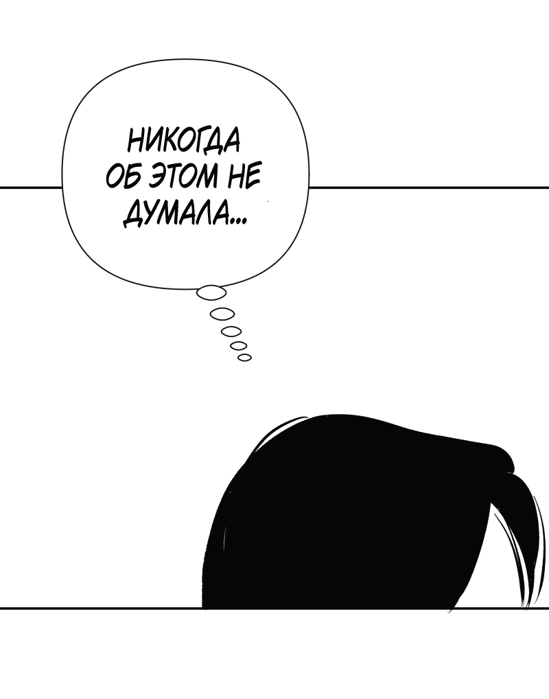 Манга У моего босса нет лица - Глава 12.3 Страница 9