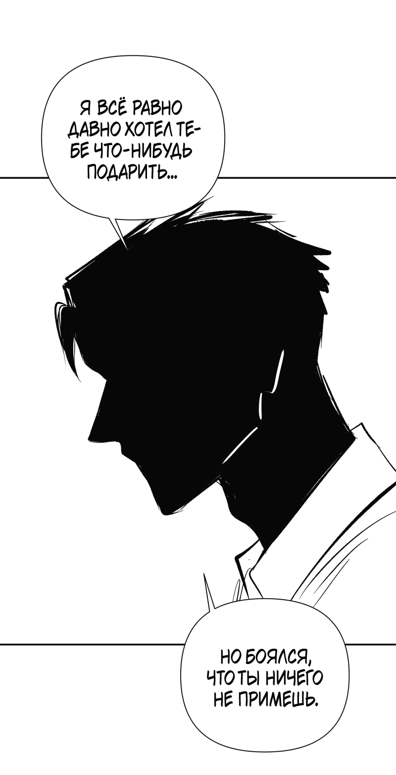 Манга У моего босса нет лица - Глава 12.3 Страница 34