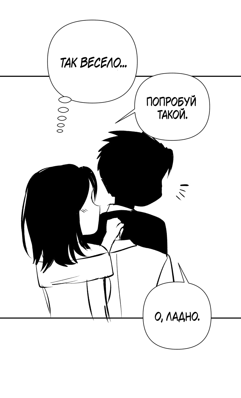 Манга У моего босса нет лица - Глава 12.3 Страница 12