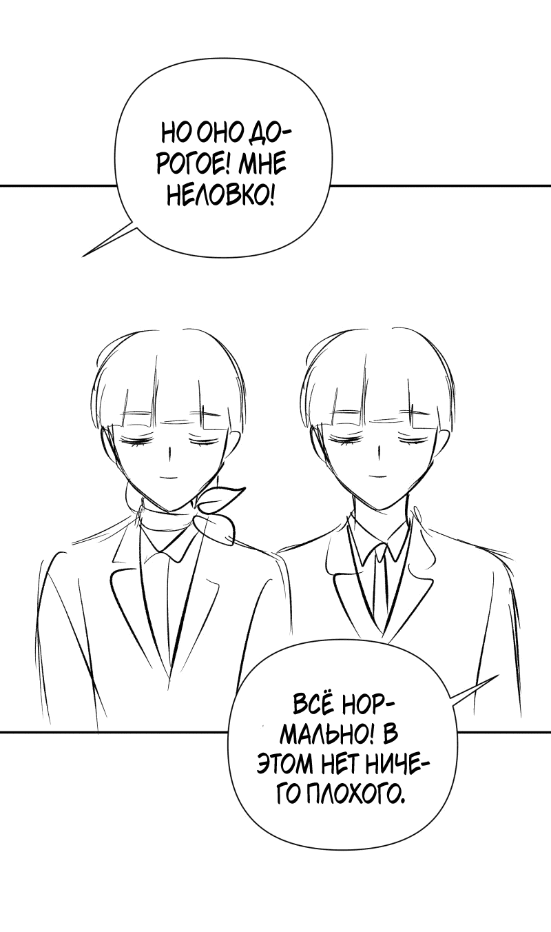 Манга У моего босса нет лица - Глава 12.3 Страница 33