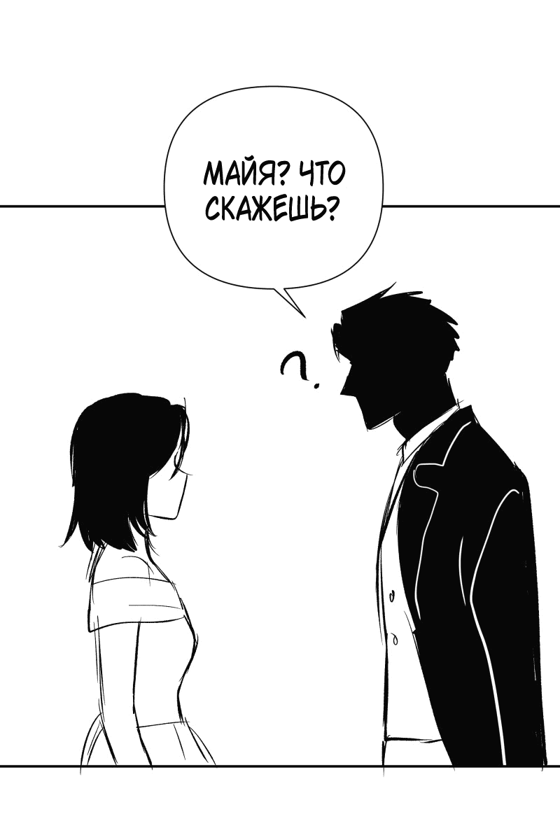 Манга У моего босса нет лица - Глава 12.3 Страница 8