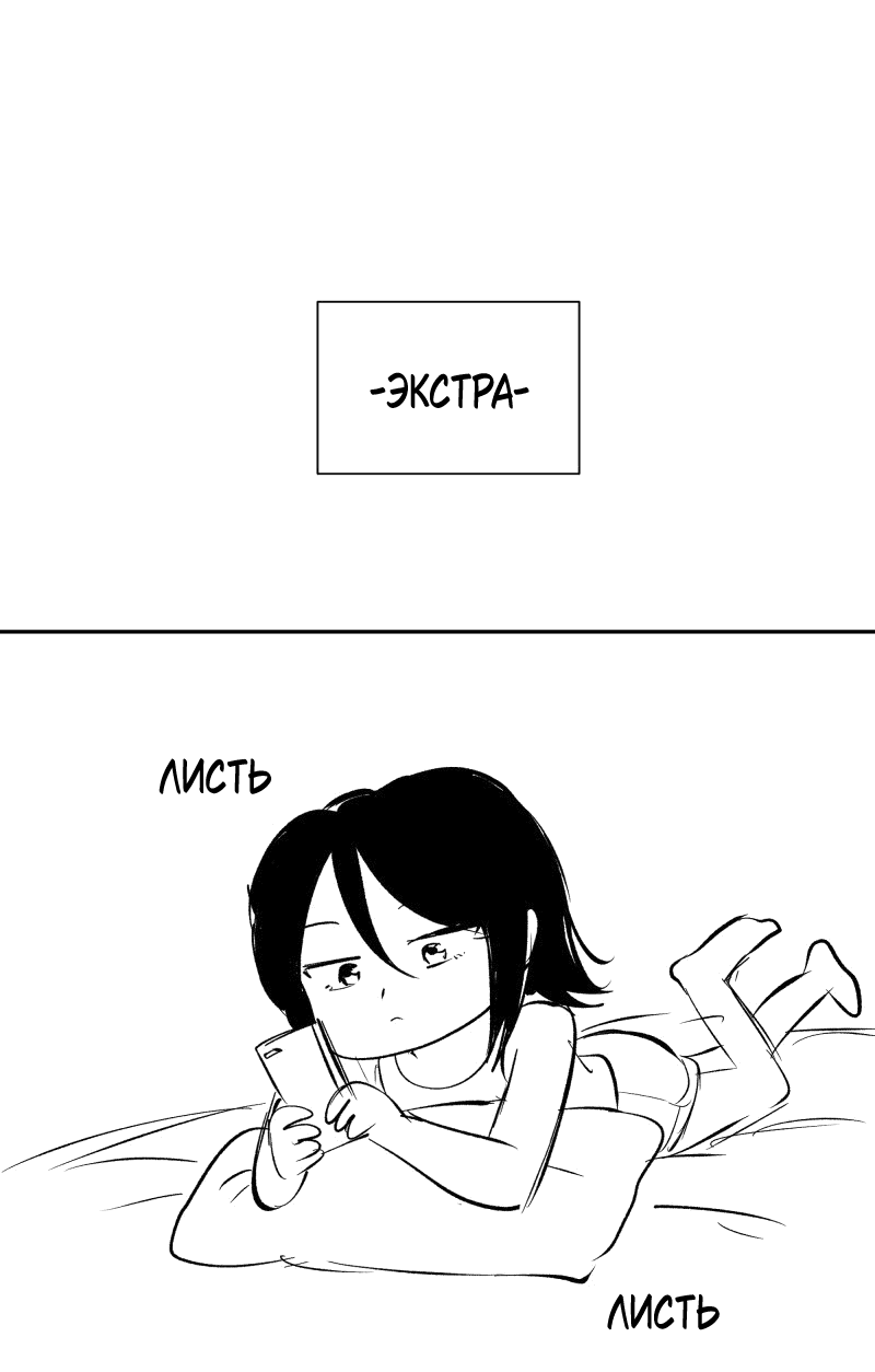 Манга У моего босса нет лица - Глава 12.3 Страница 45