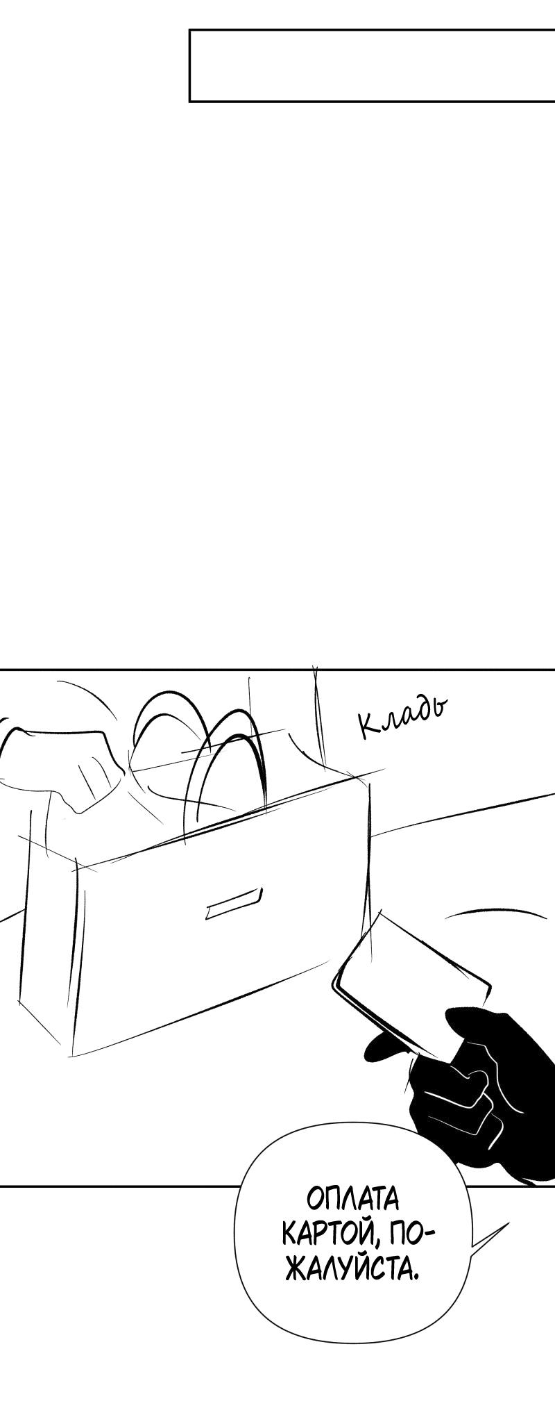 Манга У моего босса нет лица - Глава 12.3 Страница 29