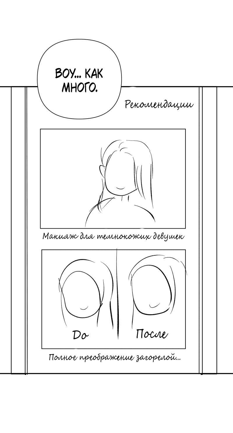 Манга У моего босса нет лица - Глава 13.1 Страница 12