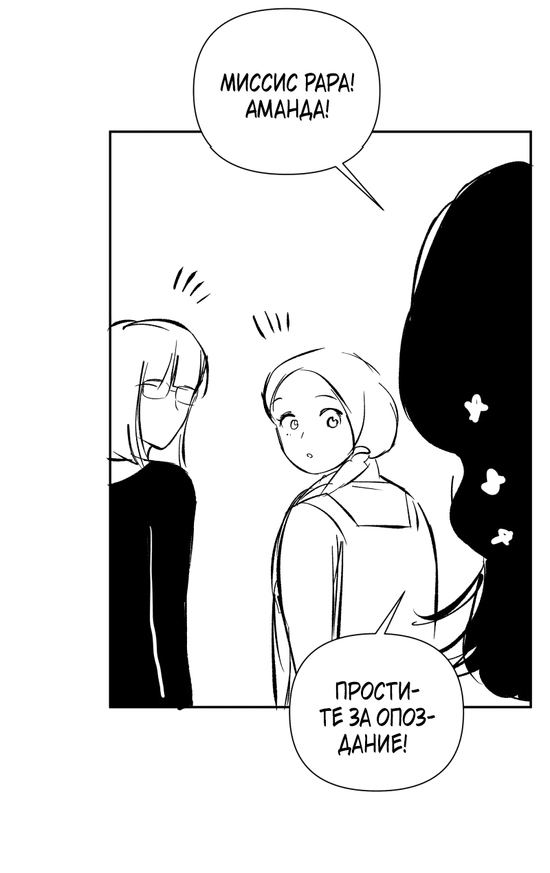 Манга У моего босса нет лица - Глава 13.1 Страница 24