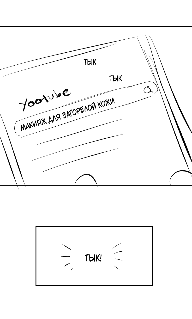 Манга У моего босса нет лица - Глава 13.1 Страница 11