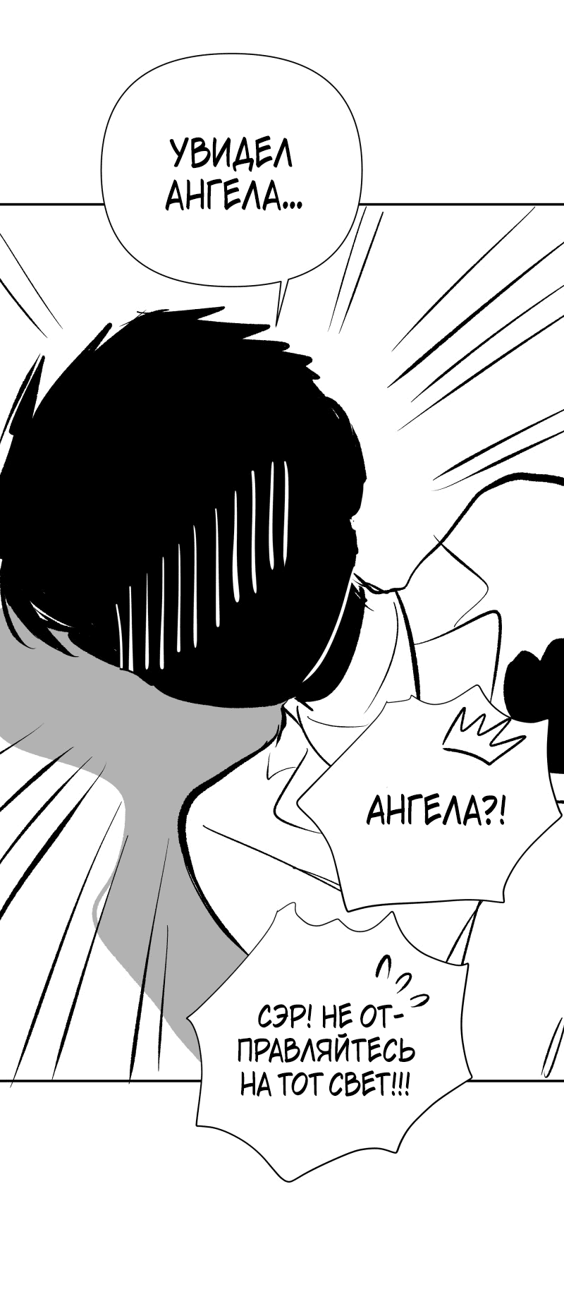 Манга У моего босса нет лица - Глава 13.1 Страница 41