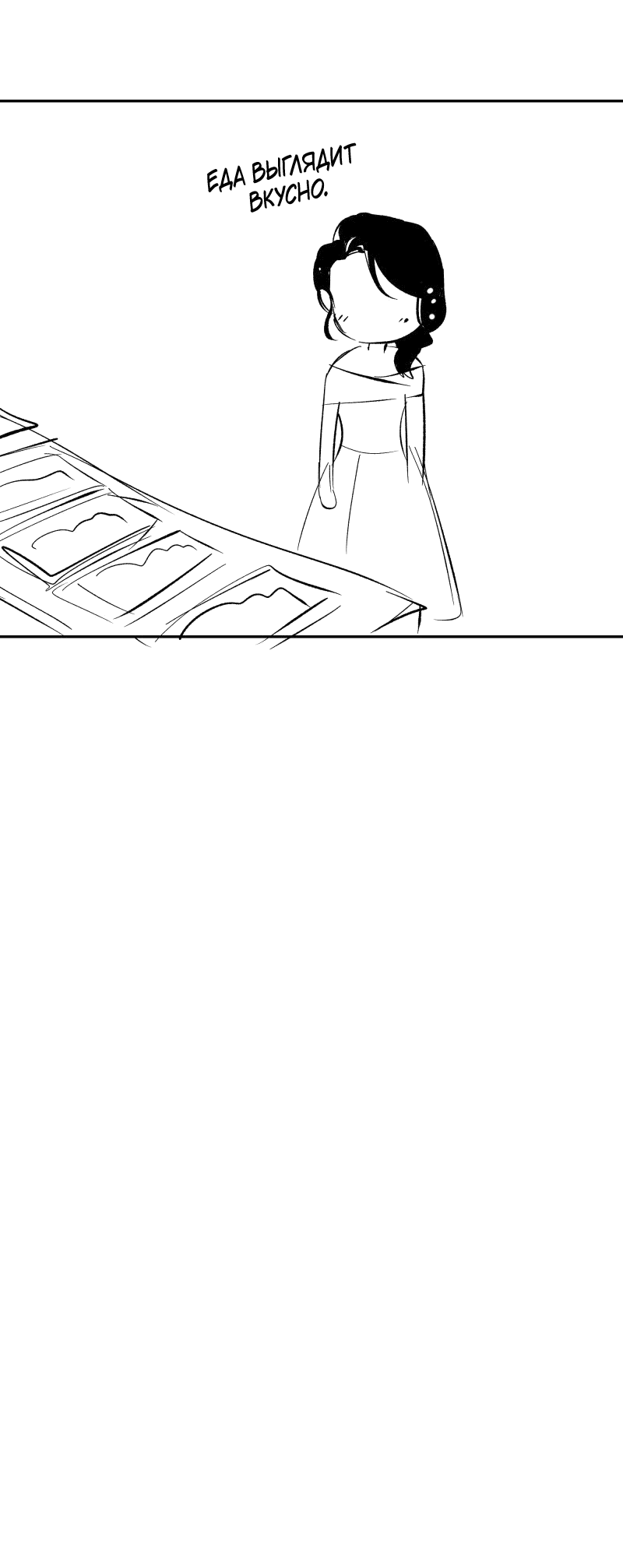 Манга У моего босса нет лица - Глава 13.1 Страница 55