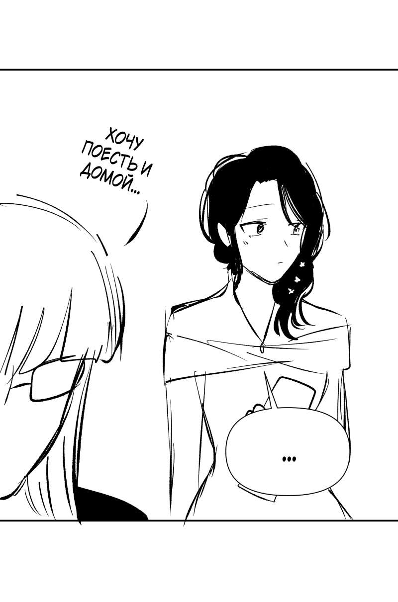 Манга У моего босса нет лица - Глава 13.1 Страница 31