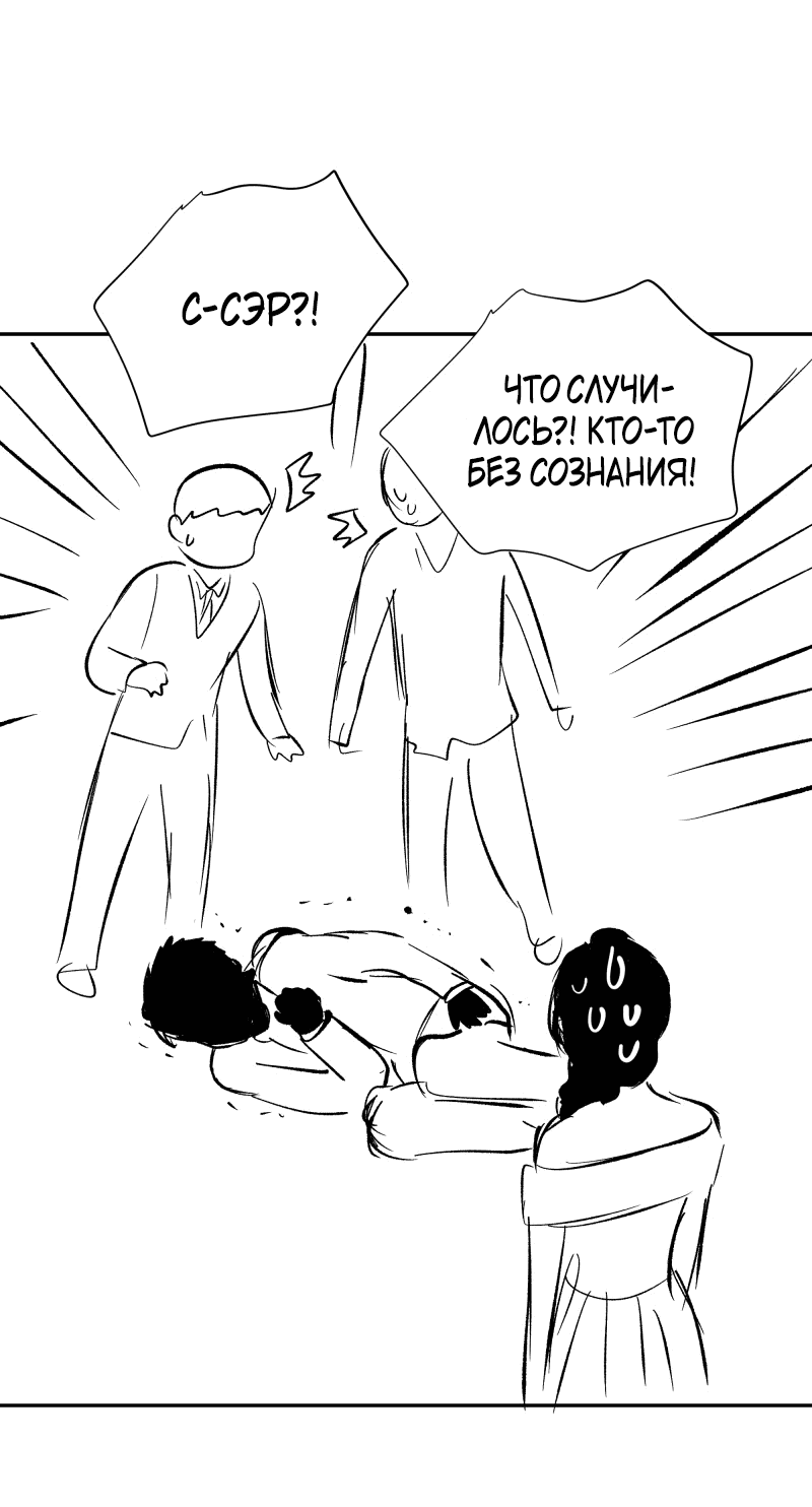 Манга У моего босса нет лица - Глава 13.1 Страница 39