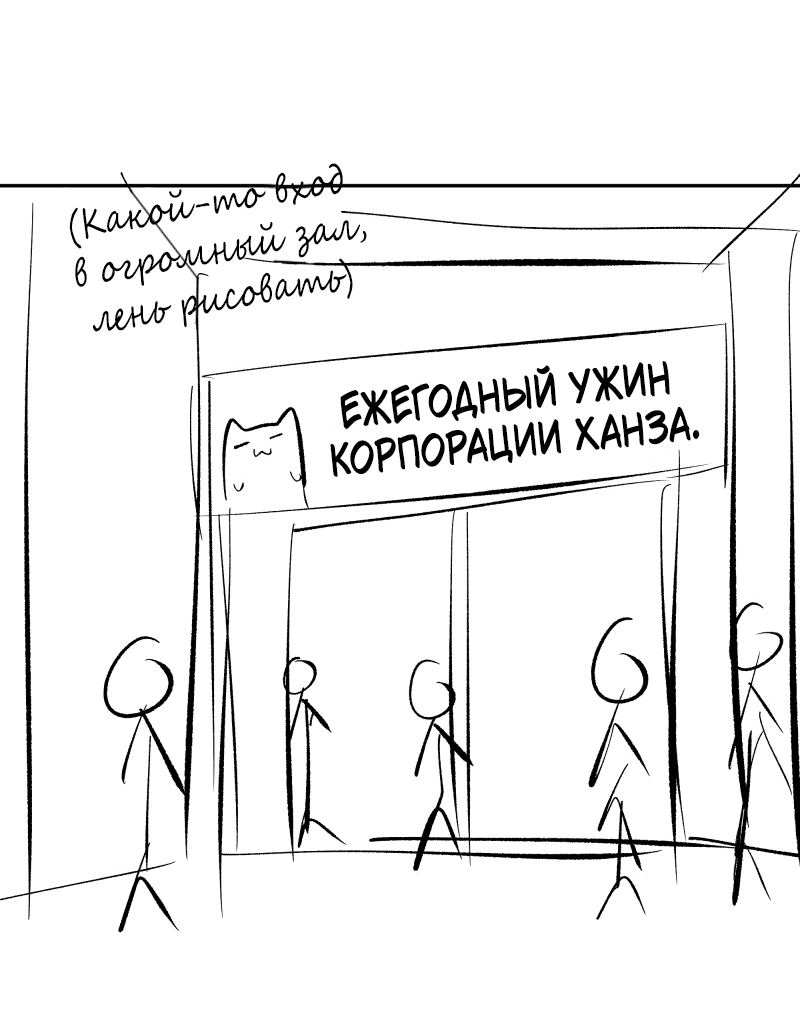 Манга У моего босса нет лица - Глава 13.1 Страница 20