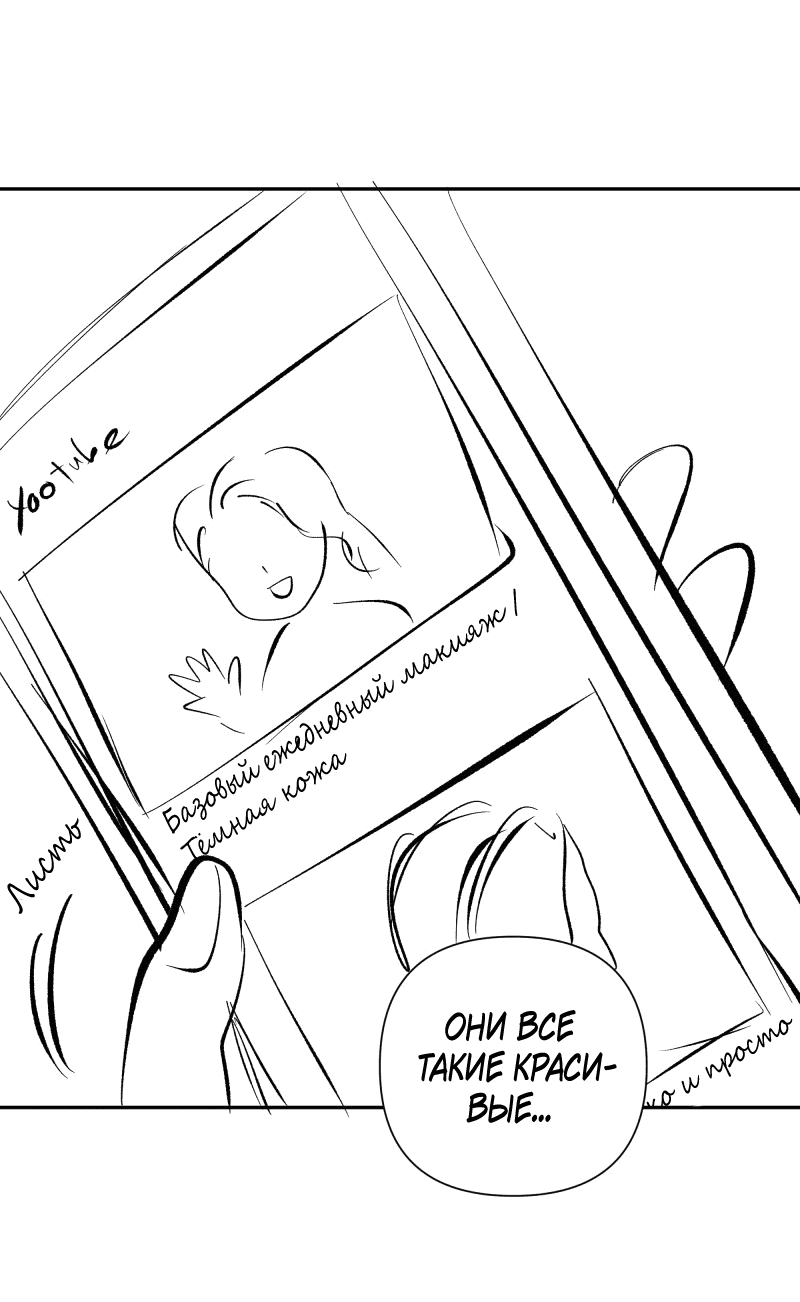 Манга У моего босса нет лица - Глава 13.1 Страница 14