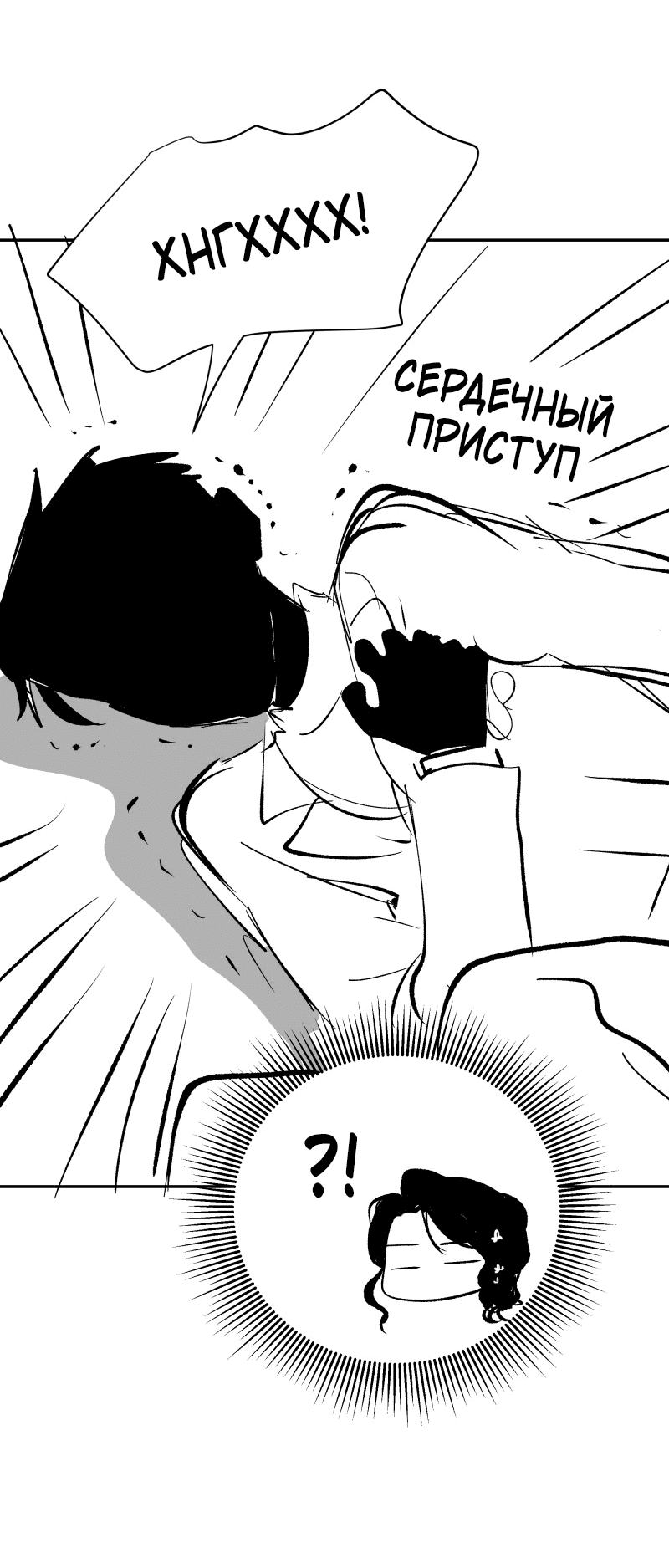 Манга У моего босса нет лица - Глава 13.1 Страница 38