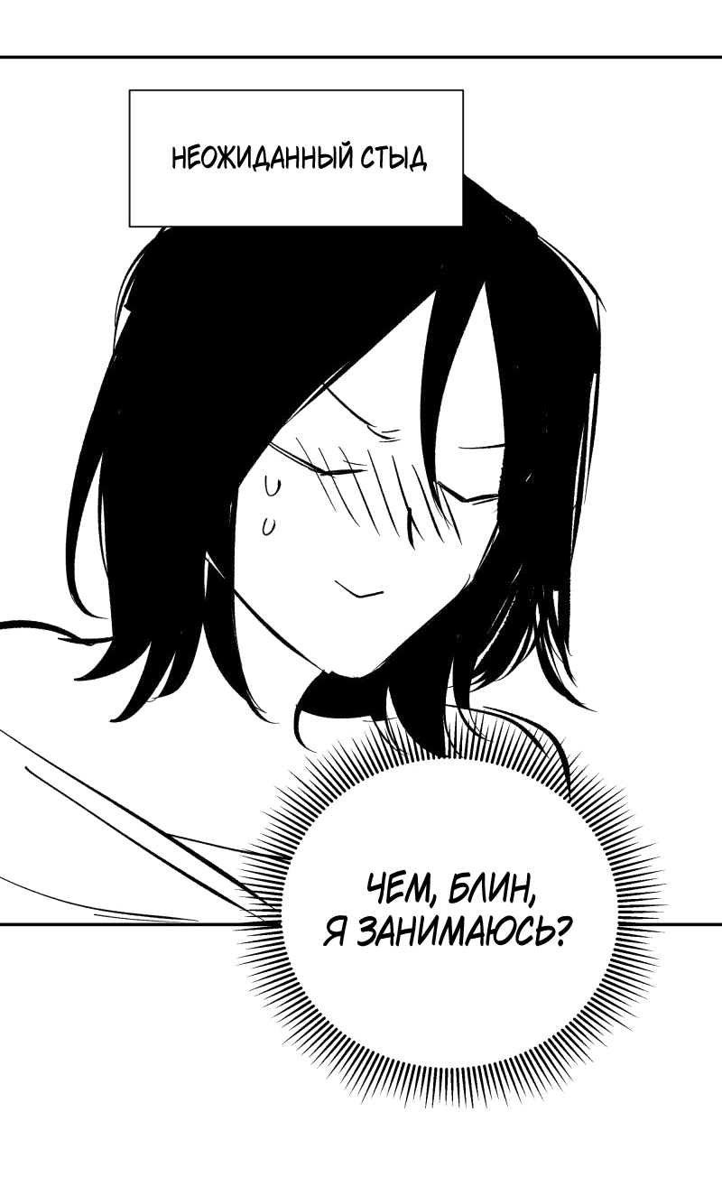 Манга У моего босса нет лица - Глава 13.1 Страница 6