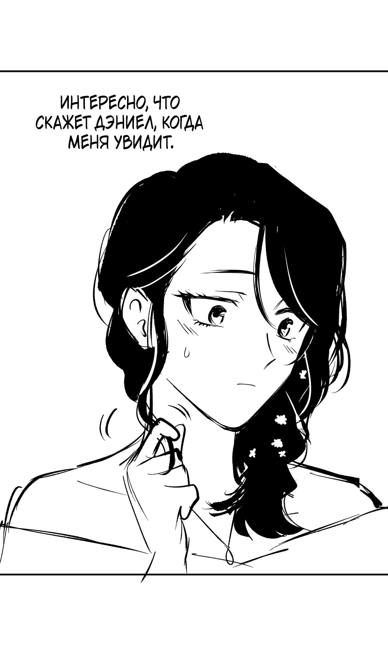 Манга У моего босса нет лица - Глава 13.1 Страница 32