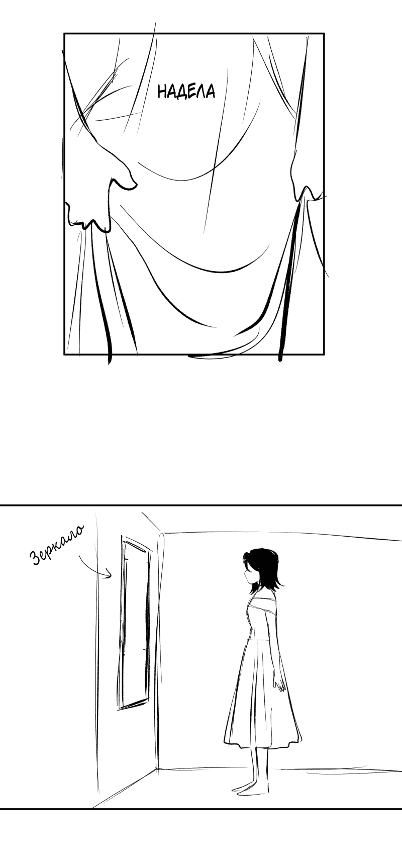 Манга У моего босса нет лица - Глава 13.1 Страница 4