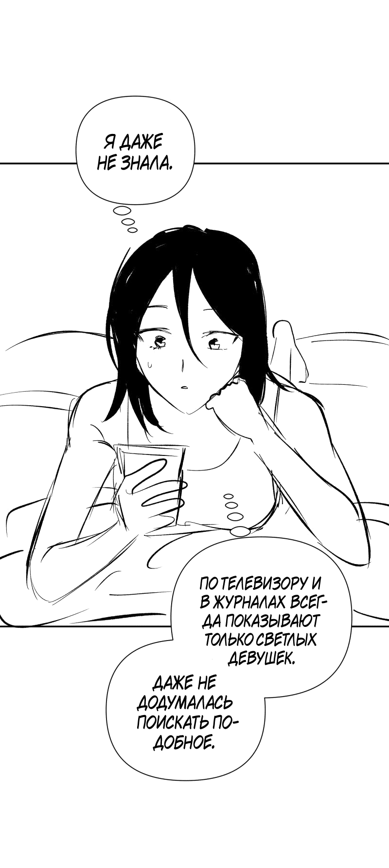 Манга У моего босса нет лица - Глава 13.1 Страница 13