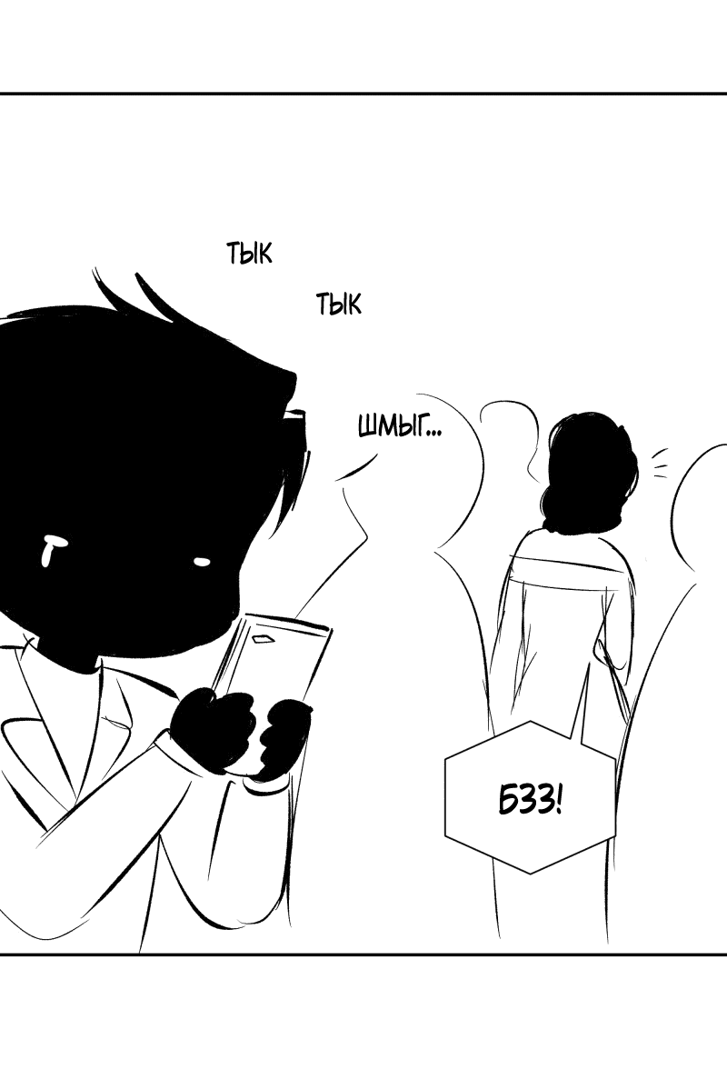 Манга У моего босса нет лица - Глава 13.1 Страница 48