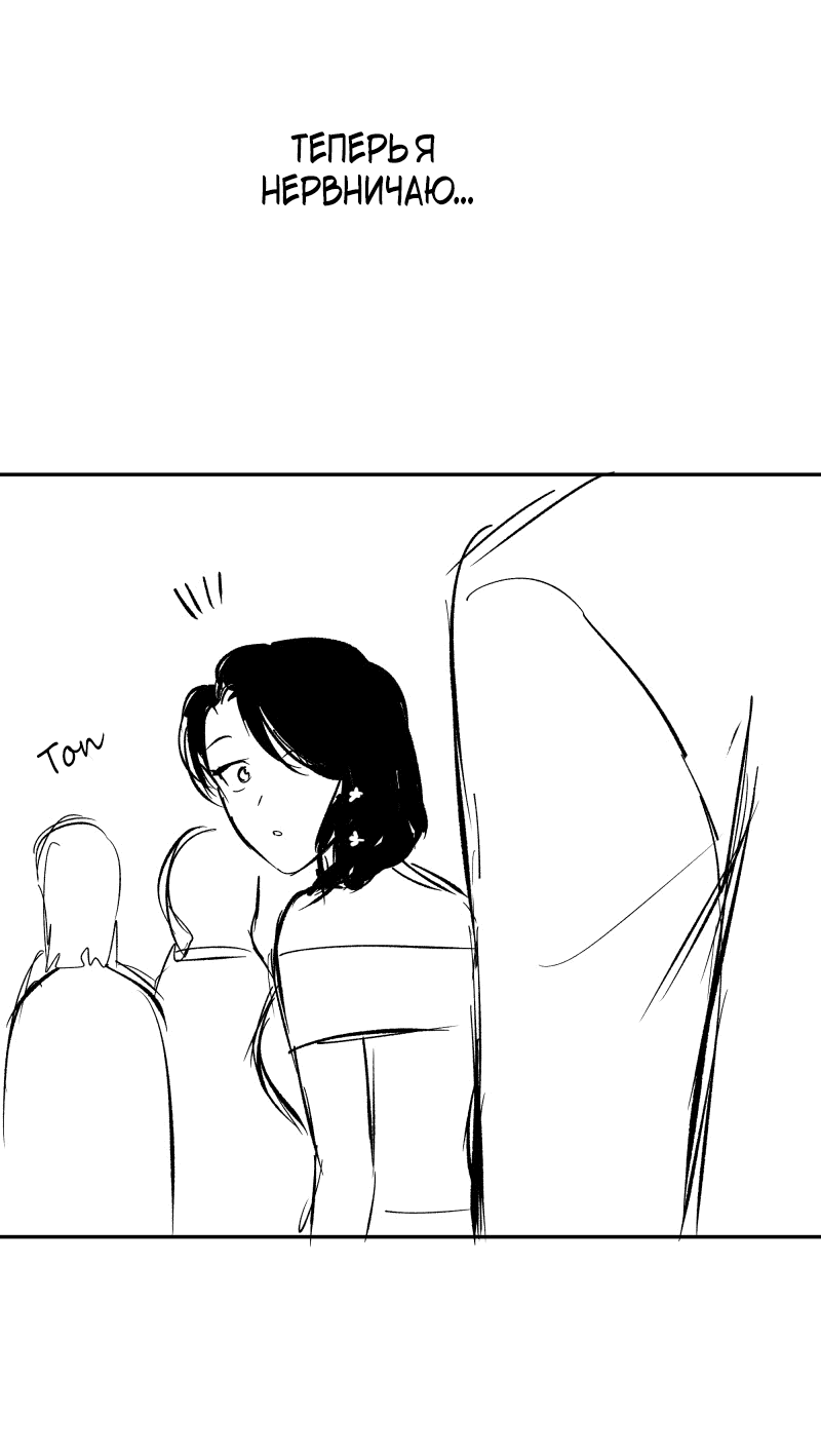 Манга У моего босса нет лица - Глава 13.1 Страница 33