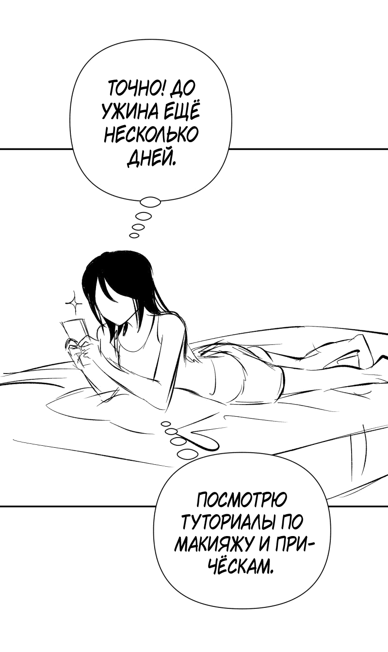 Манга У моего босса нет лица - Глава 13.1 Страница 8