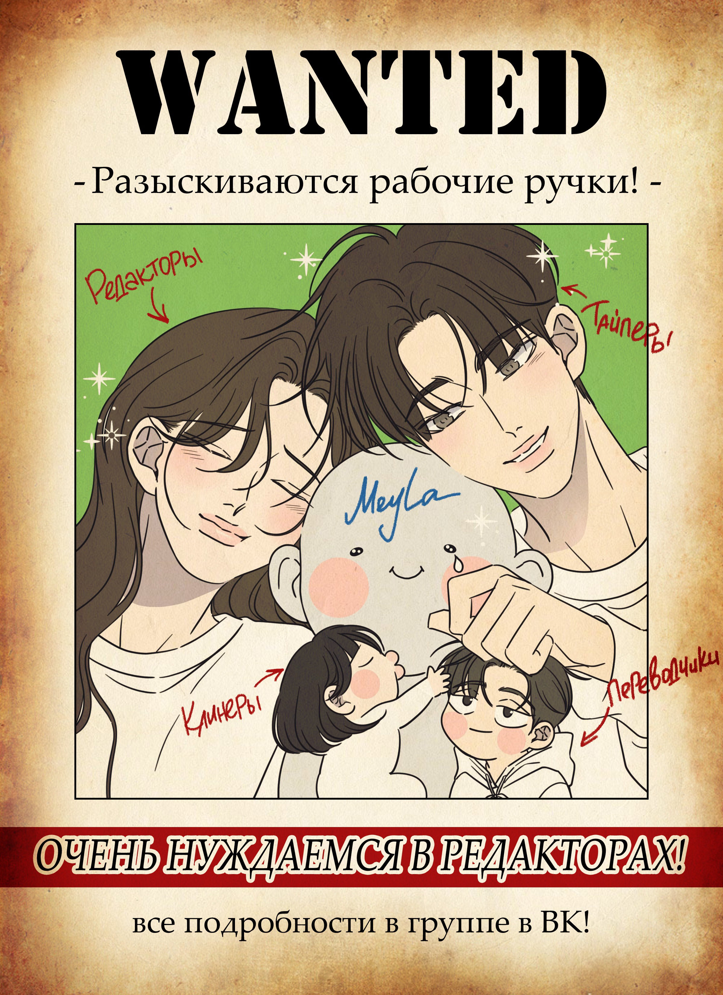 Манга У моего босса нет лица - Глава 13.1 Страница 1