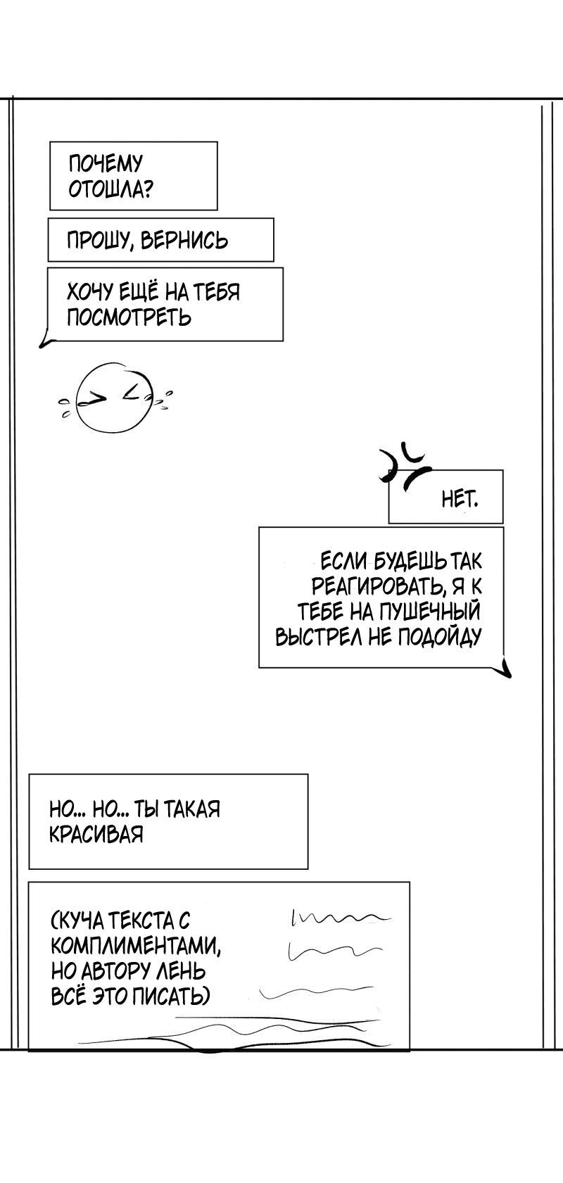 Манга У моего босса нет лица - Глава 13.1 Страница 49