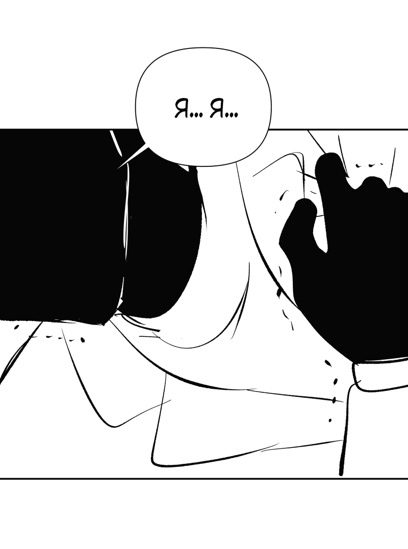 Манга У моего босса нет лица - Глава 13.1 Страница 40