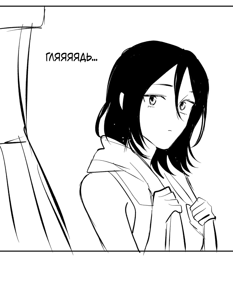 Манга У моего босса нет лица - Глава 13.1 Страница 3