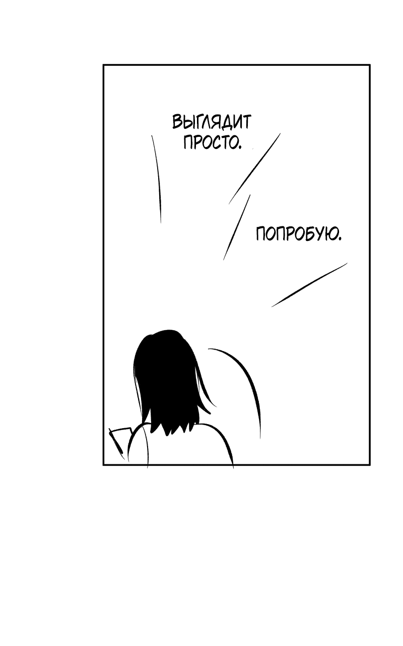 Манга У моего босса нет лица - Глава 13.1 Страница 18