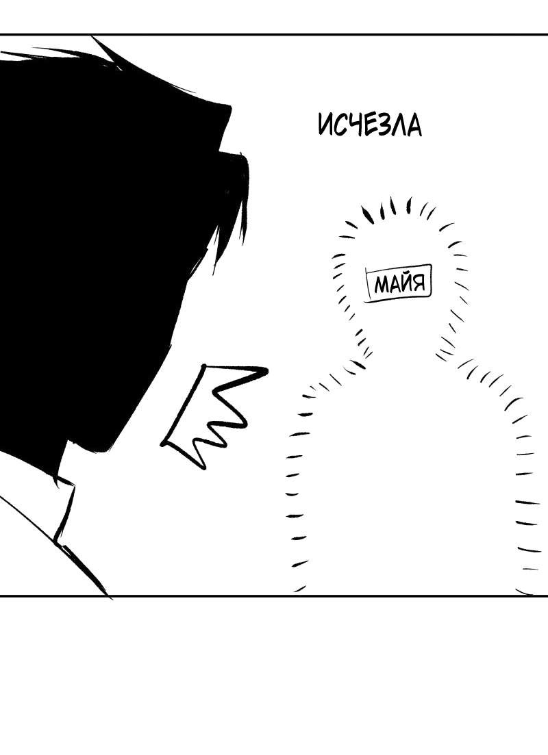 Манга У моего босса нет лица - Глава 13.1 Страница 46