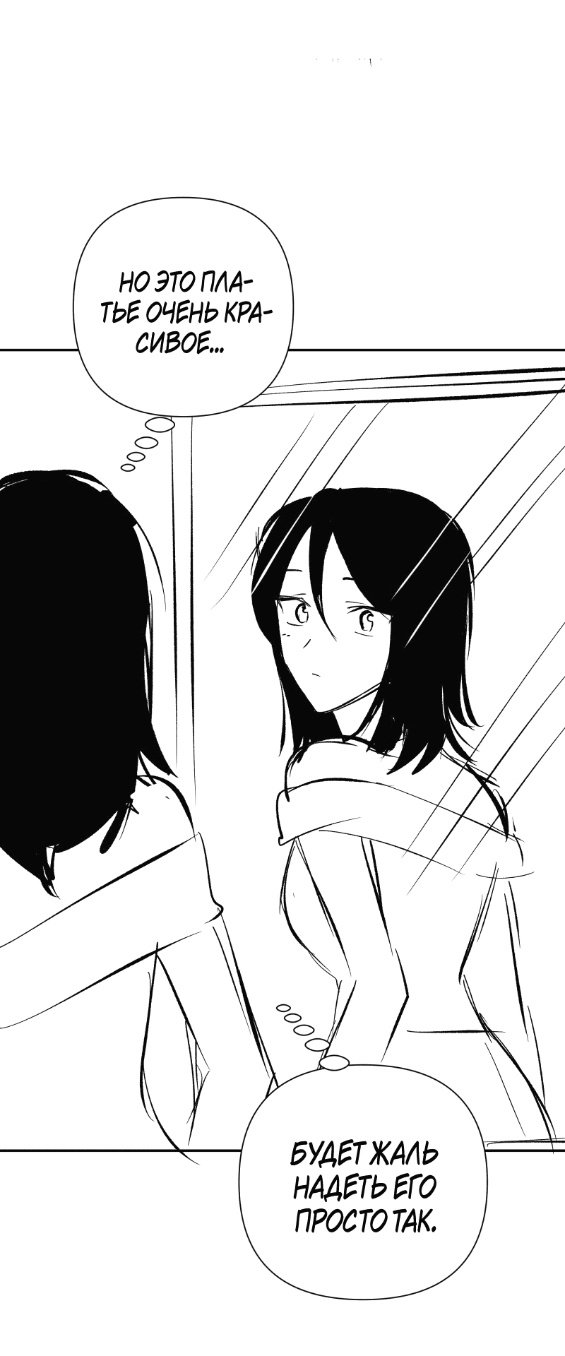 Манга У моего босса нет лица - Глава 13.1 Страница 7