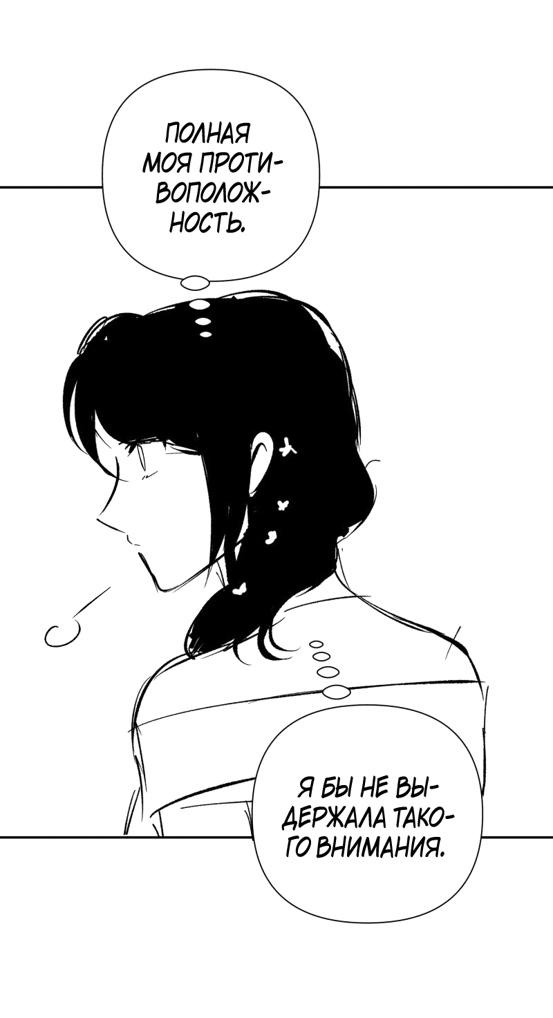 Манга У моего босса нет лица - Глава 13.1 Страница 54