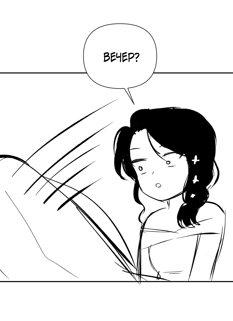 Манга У моего босса нет лица - Глава 13.1 Страница 37