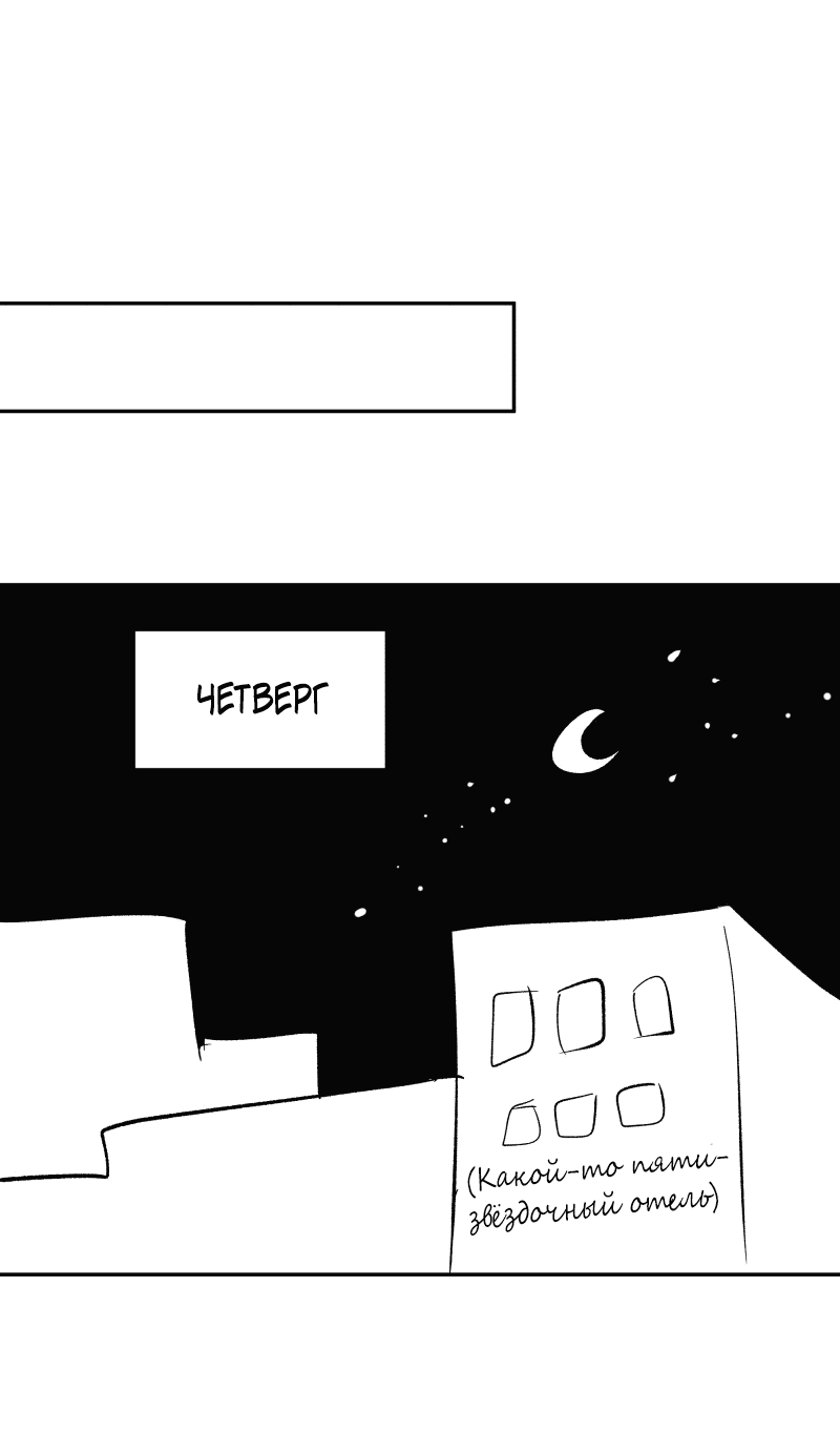 Манга У моего босса нет лица - Глава 13.1 Страница 19