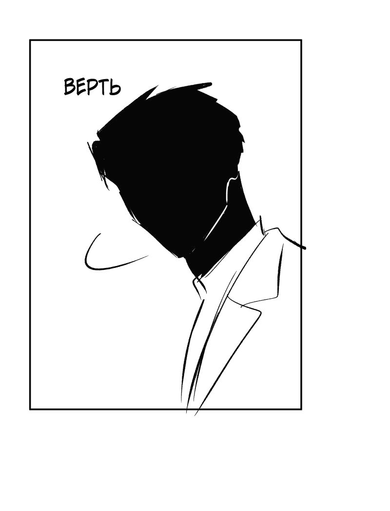 Манга У моего босса нет лица - Глава 13.1 Страница 45