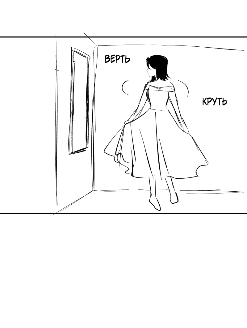 Манга У моего босса нет лица - Глава 13.1 Страница 5