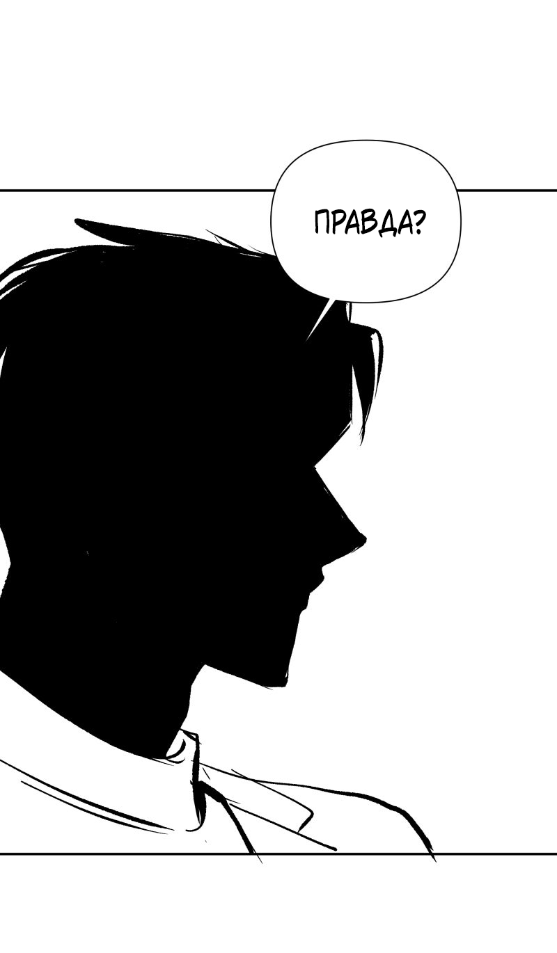 Манга У моего босса нет лица - Глава 13.3 Страница 5