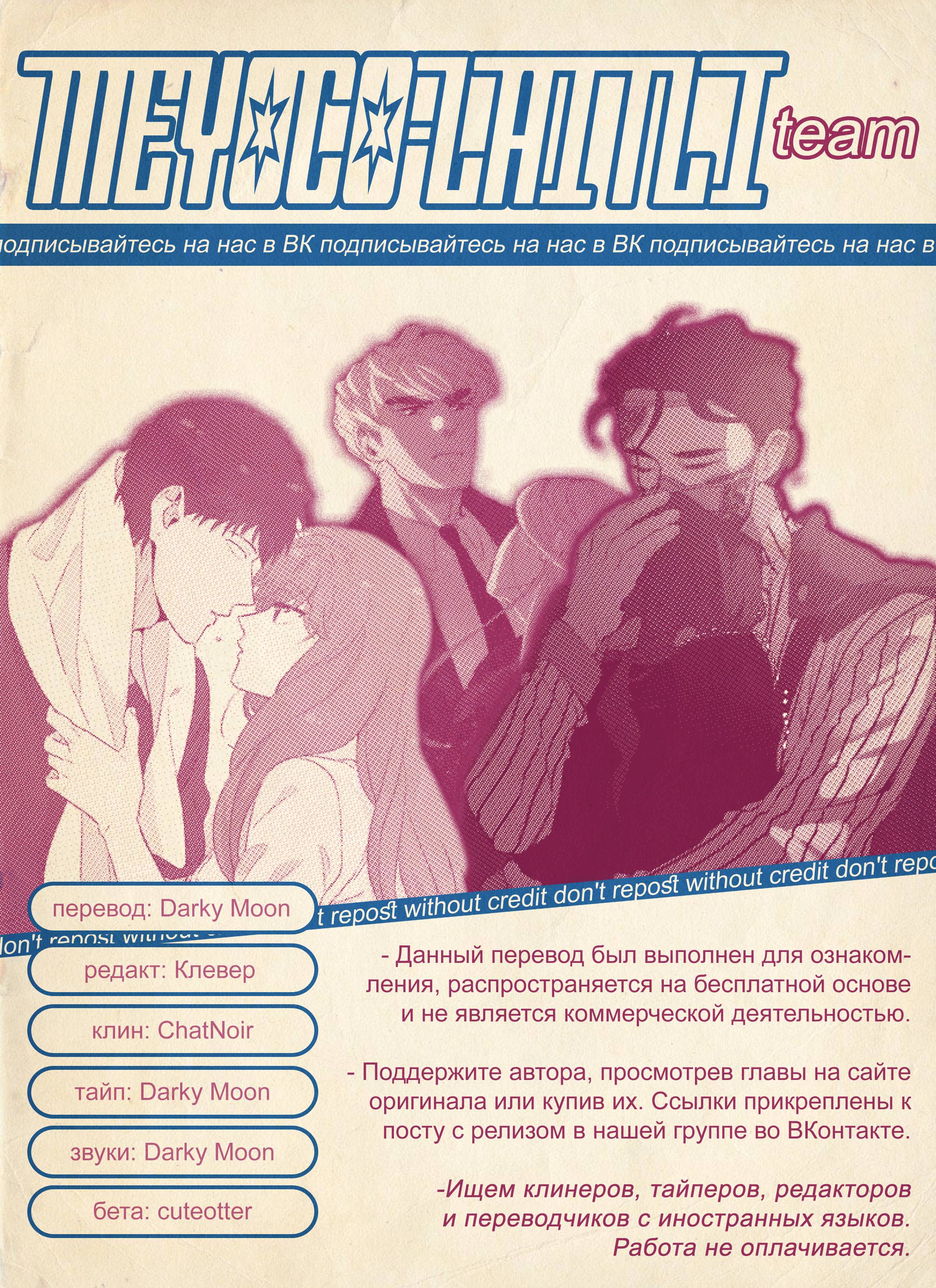 Манга У моего босса нет лица - Глава 13.3 Страница 51