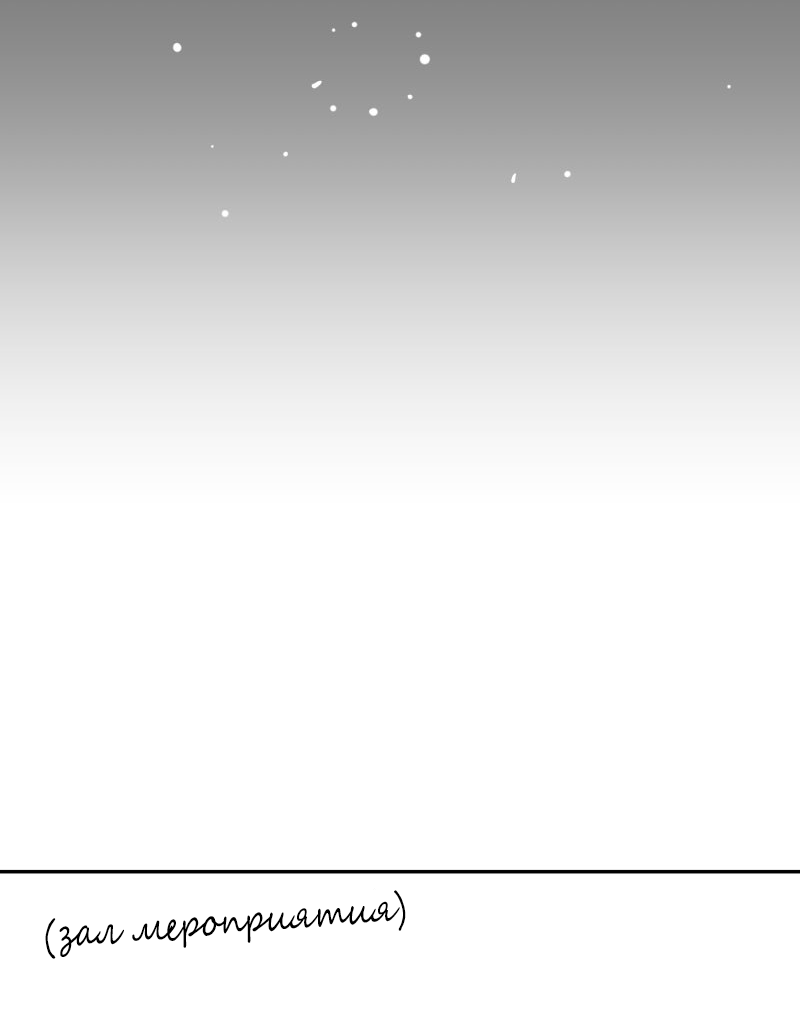 Манга У моего босса нет лица - Глава 13.3 Страница 36