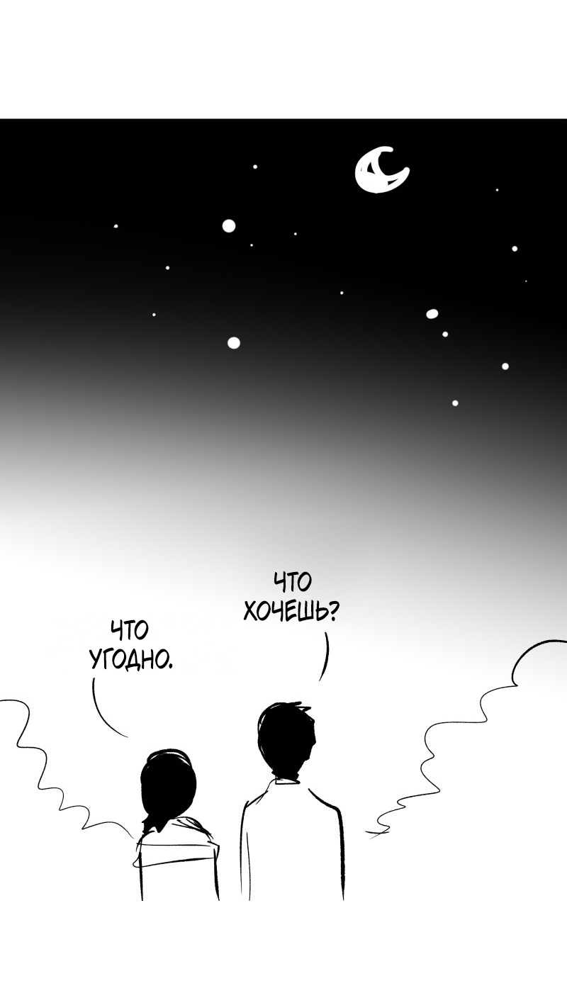 Манга У моего босса нет лица - Глава 13.3 Страница 30