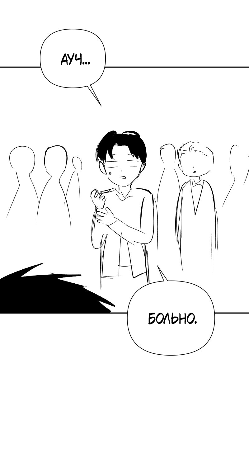 Манга У моего босса нет лица - Глава 13.3 Страница 9