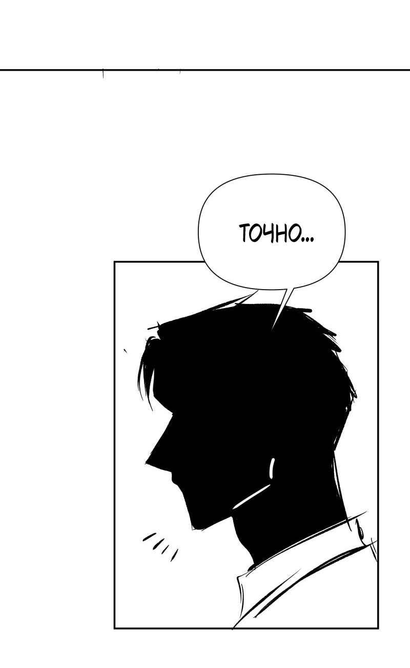 Манга У моего босса нет лица - Глава 13.3 Страница 31