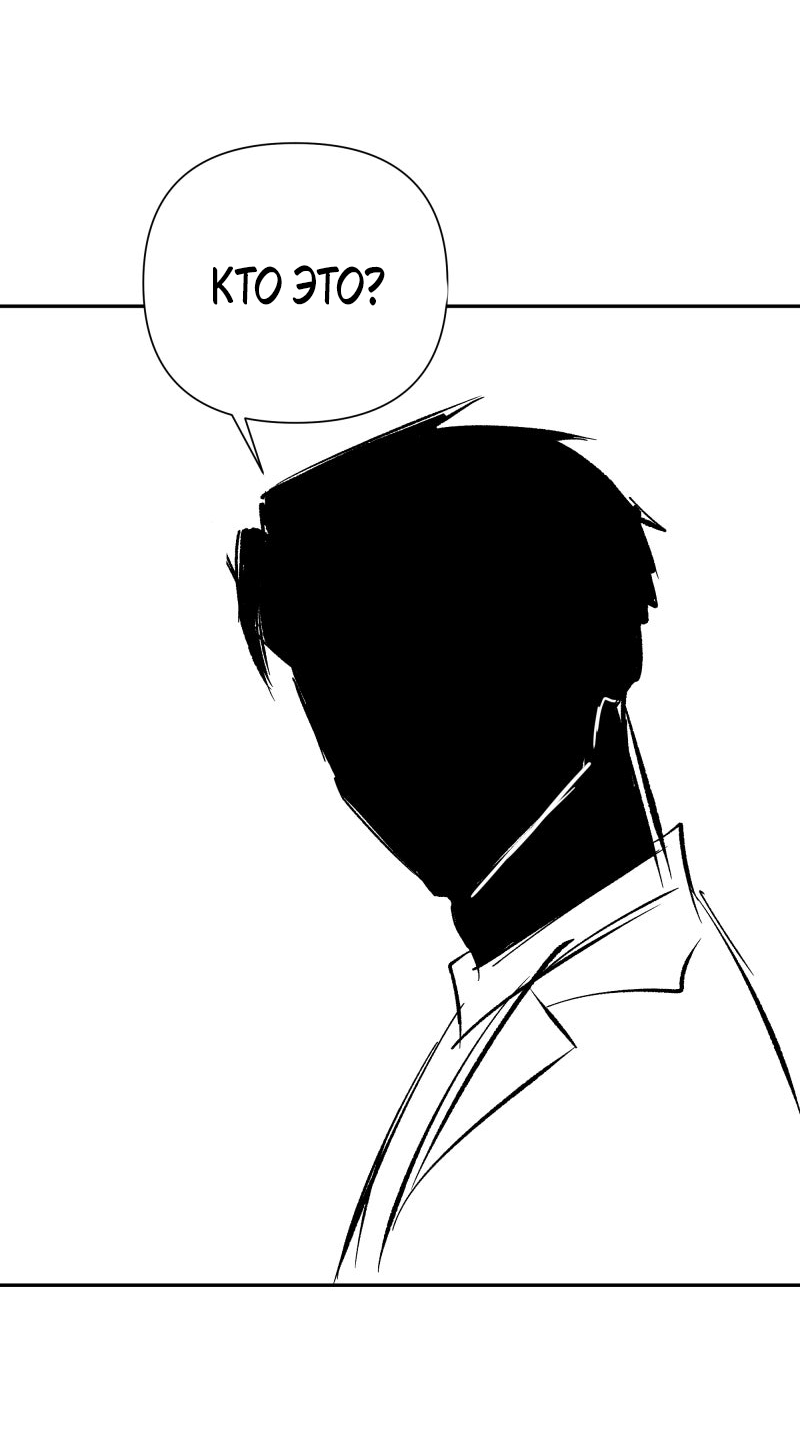 Манга У моего босса нет лица - Глава 13.3 Страница 13